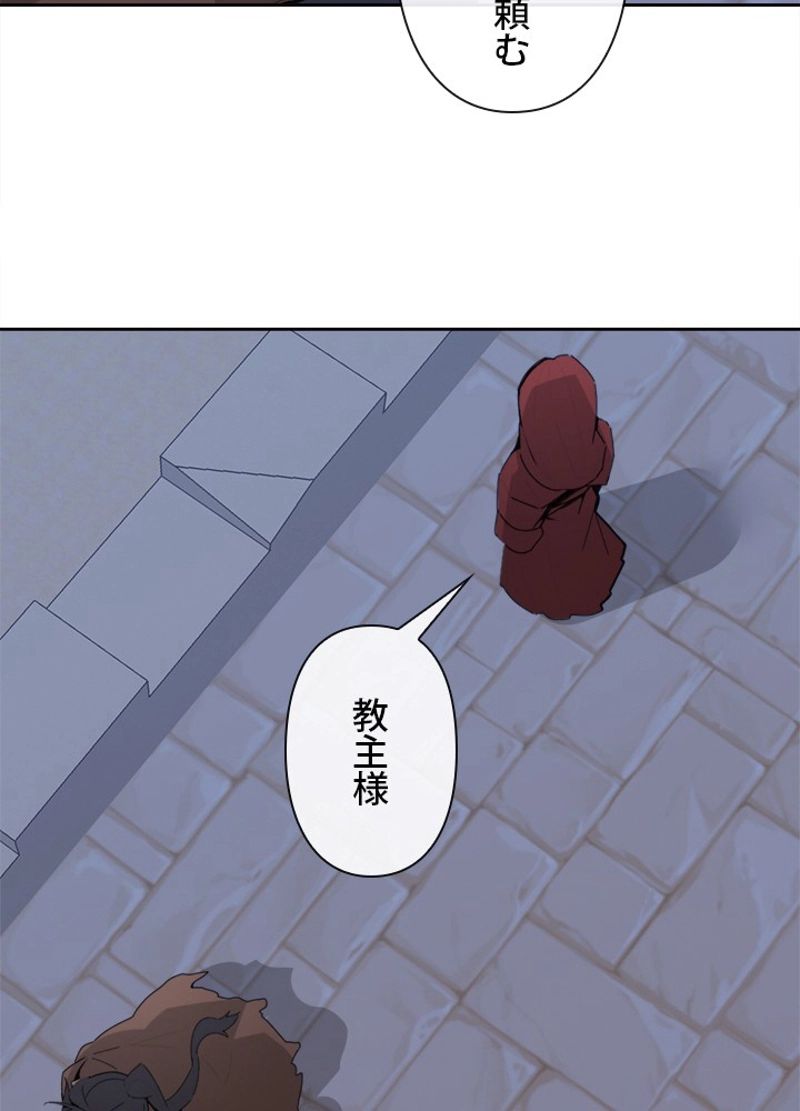 魔剣王 第273話 - Page 67