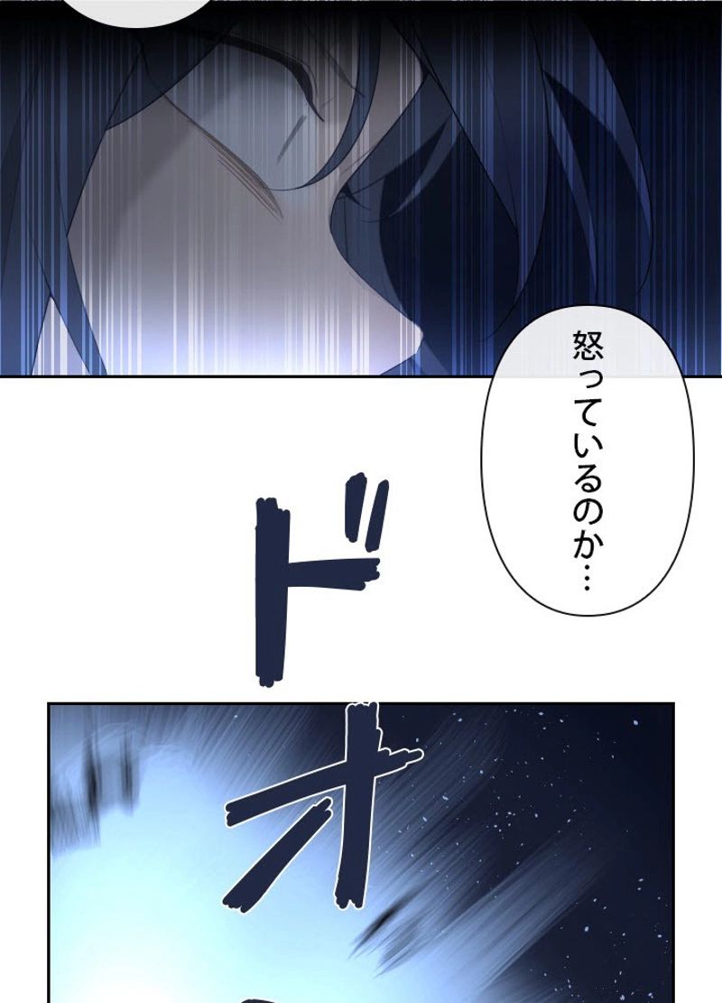 魔剣王 第175話 - Page 10