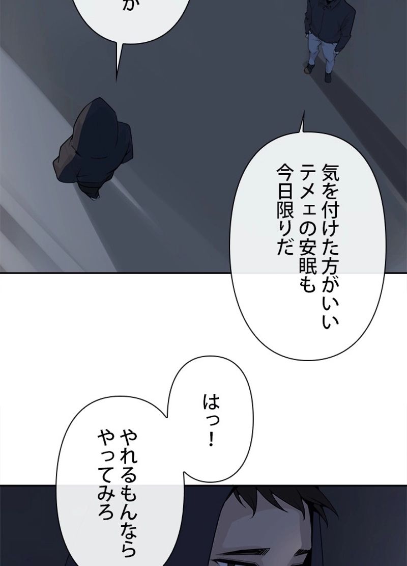 魔剣王 第207話 - Page 19