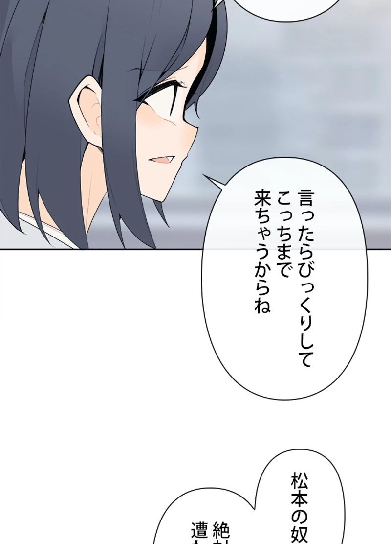 魔剣王 第207話 - Page 61