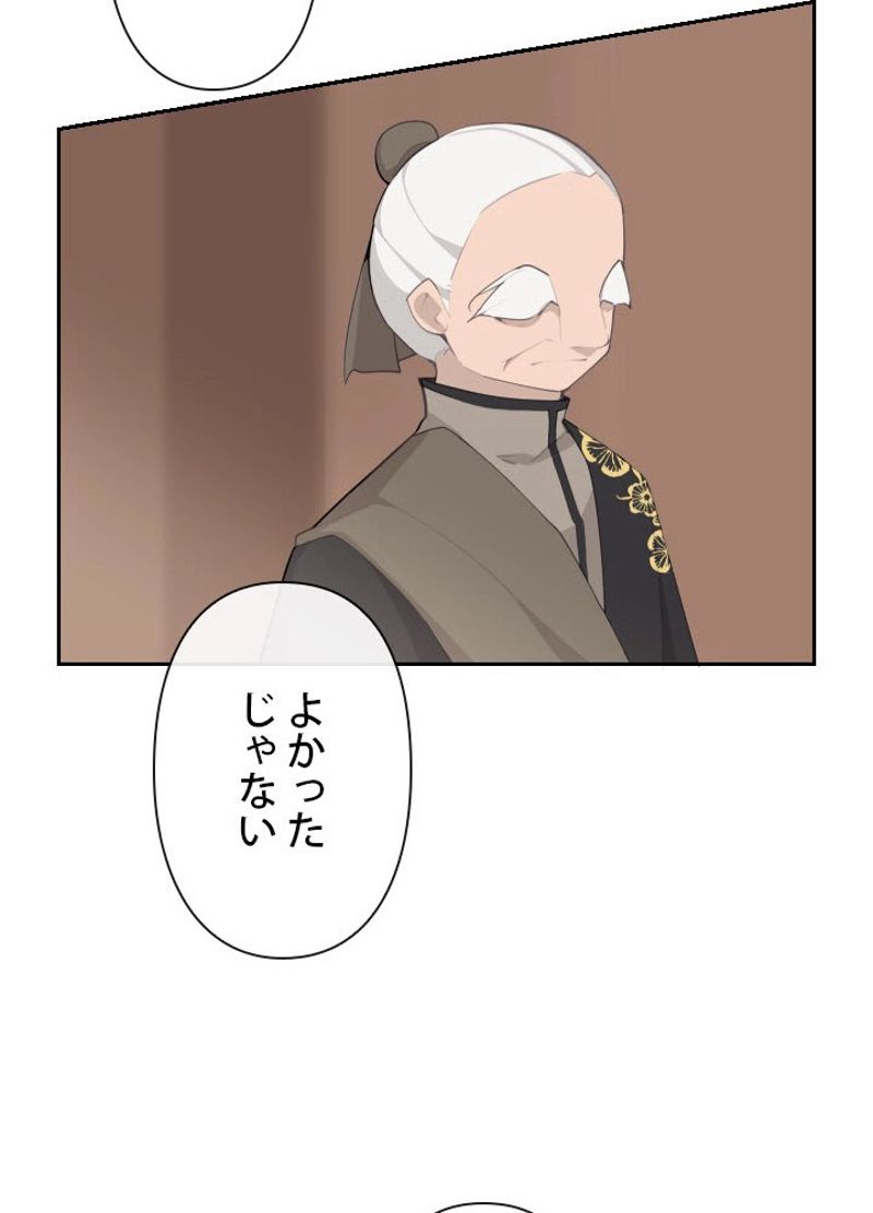 魔剣王 第172話 - Page 54