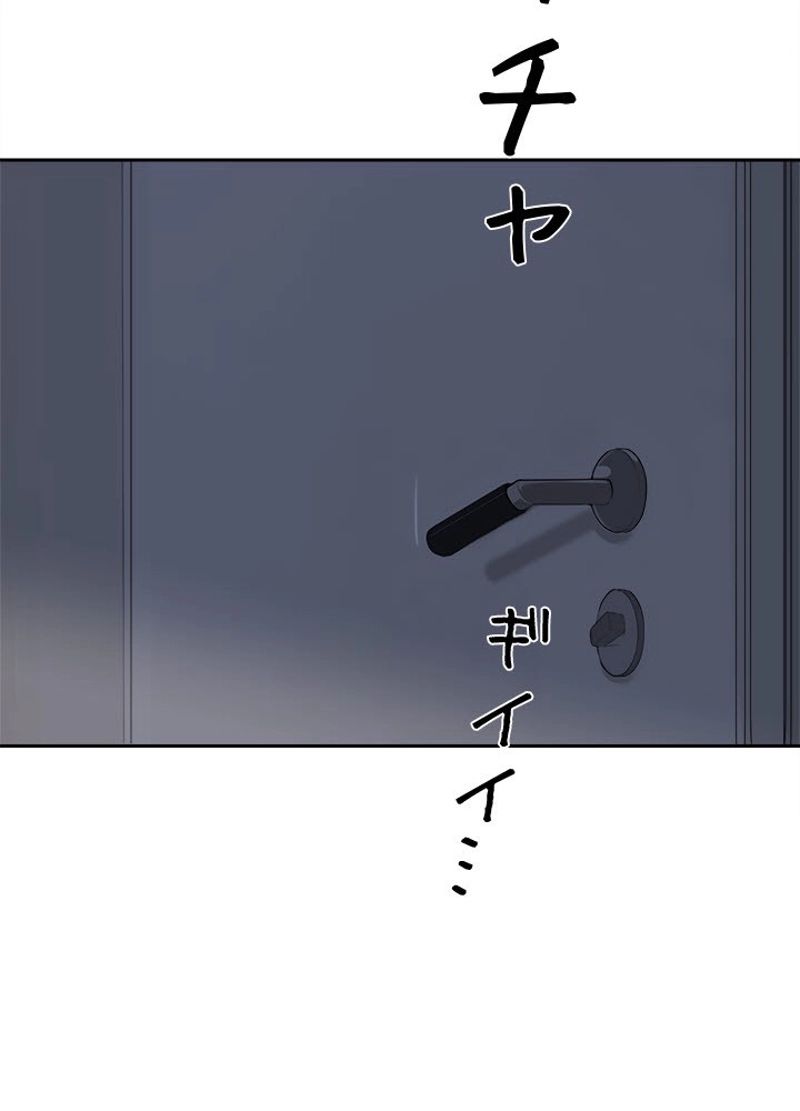 魔剣王 第224話 - Page 64