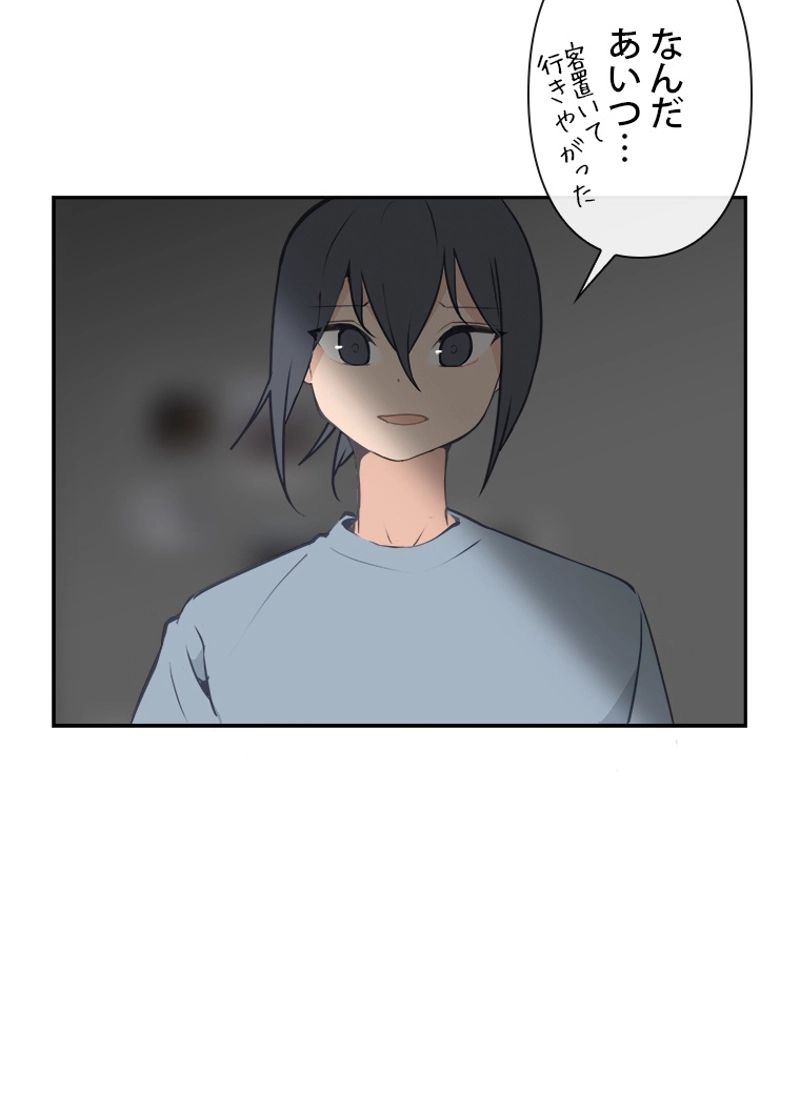 魔剣王 第108話 - Page 10