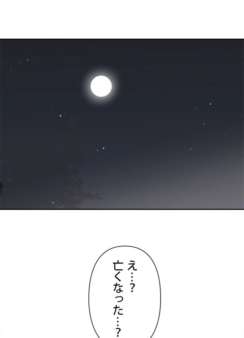 魔剣王 第252話 - Page 61