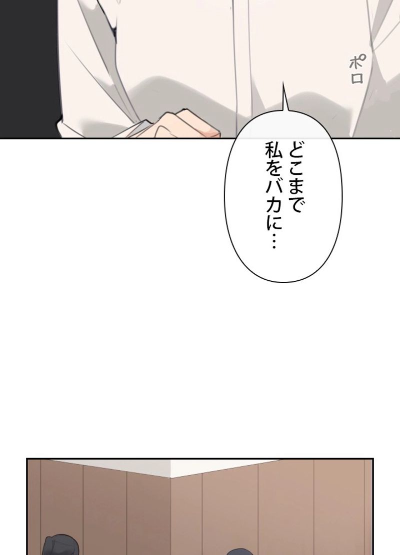 魔剣王 第156話 - Page 31