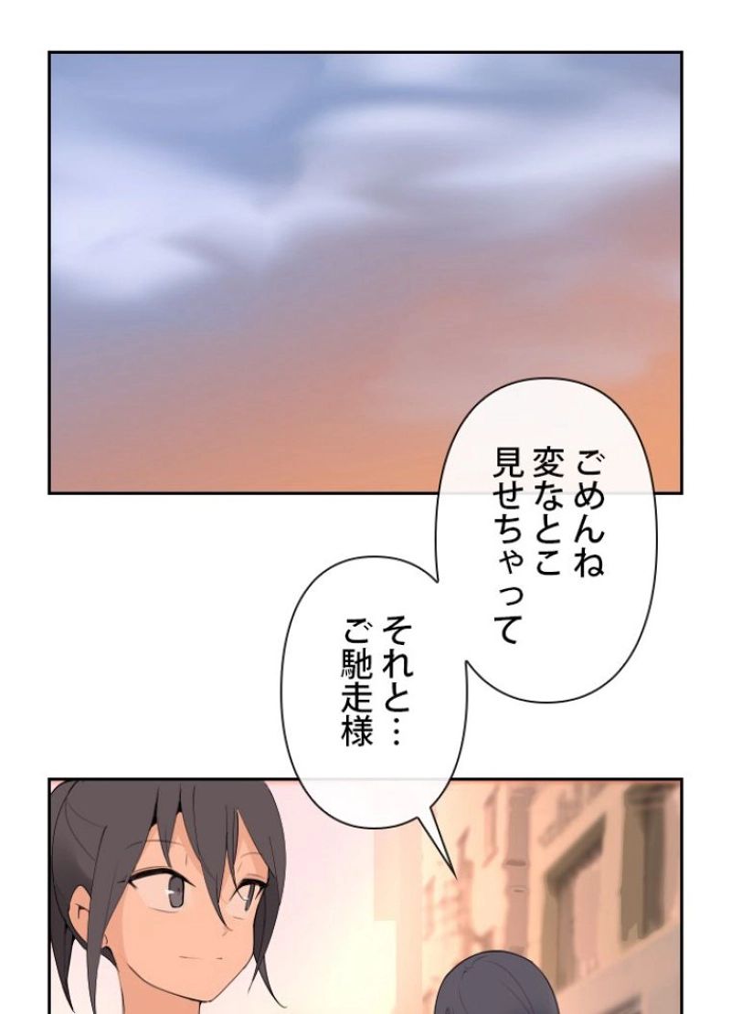 魔剣王 第156話 - Page 33