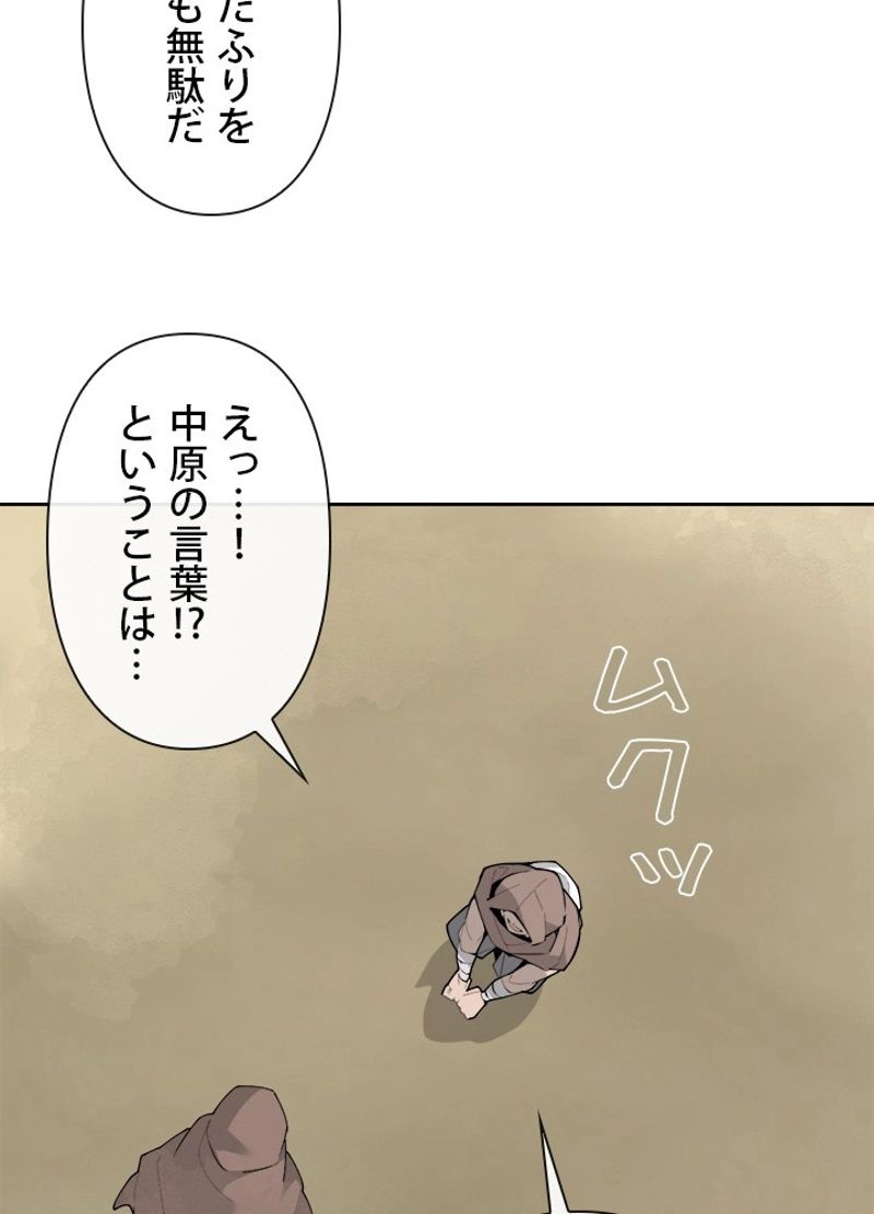 魔剣王 第305話 - Page 39