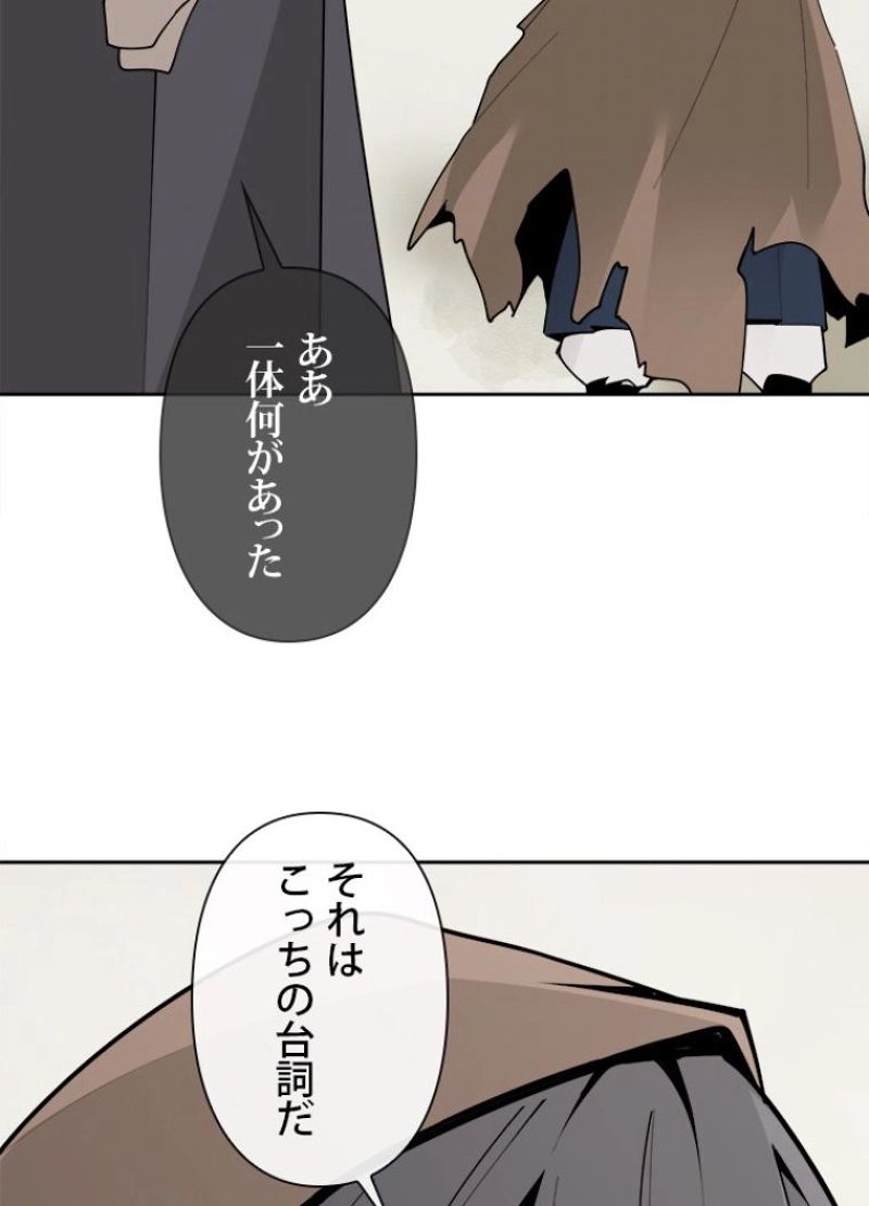 魔剣王 第305話 - Page 8