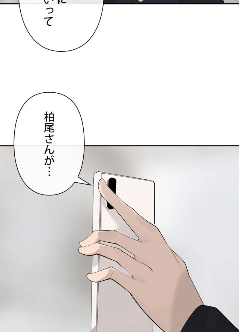 魔剣王 第218話 - Page 12