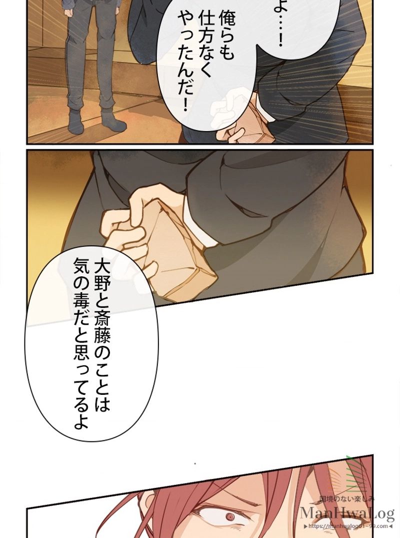 魔剣王 第17話 - Page 35