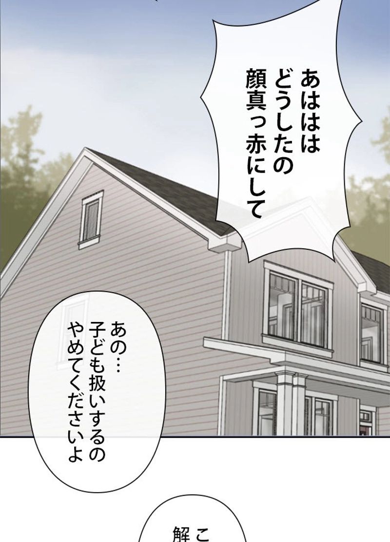 魔剣王 第219話 - Page 69