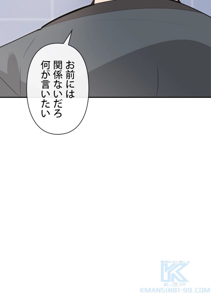 魔剣王 第240話 - Page 17