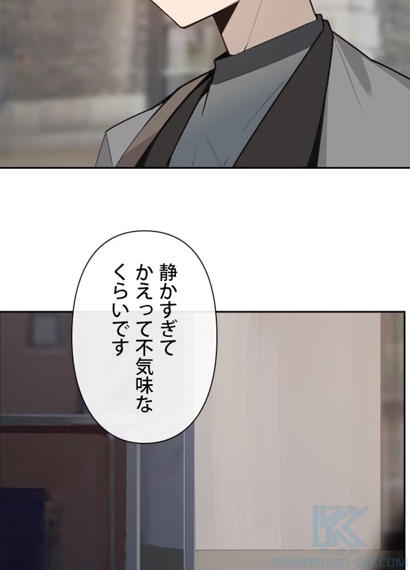 魔剣王 第240話 - Page 29