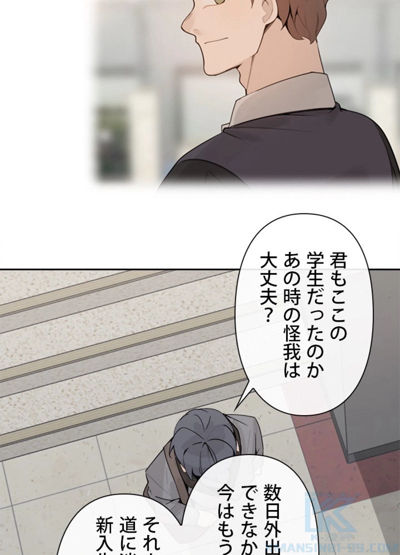 魔剣王 第240話 - Page 44