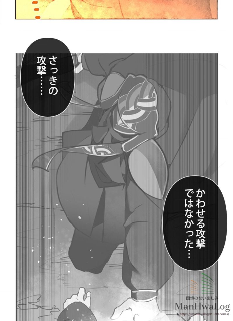 魔剣王 第41話 - Page 6