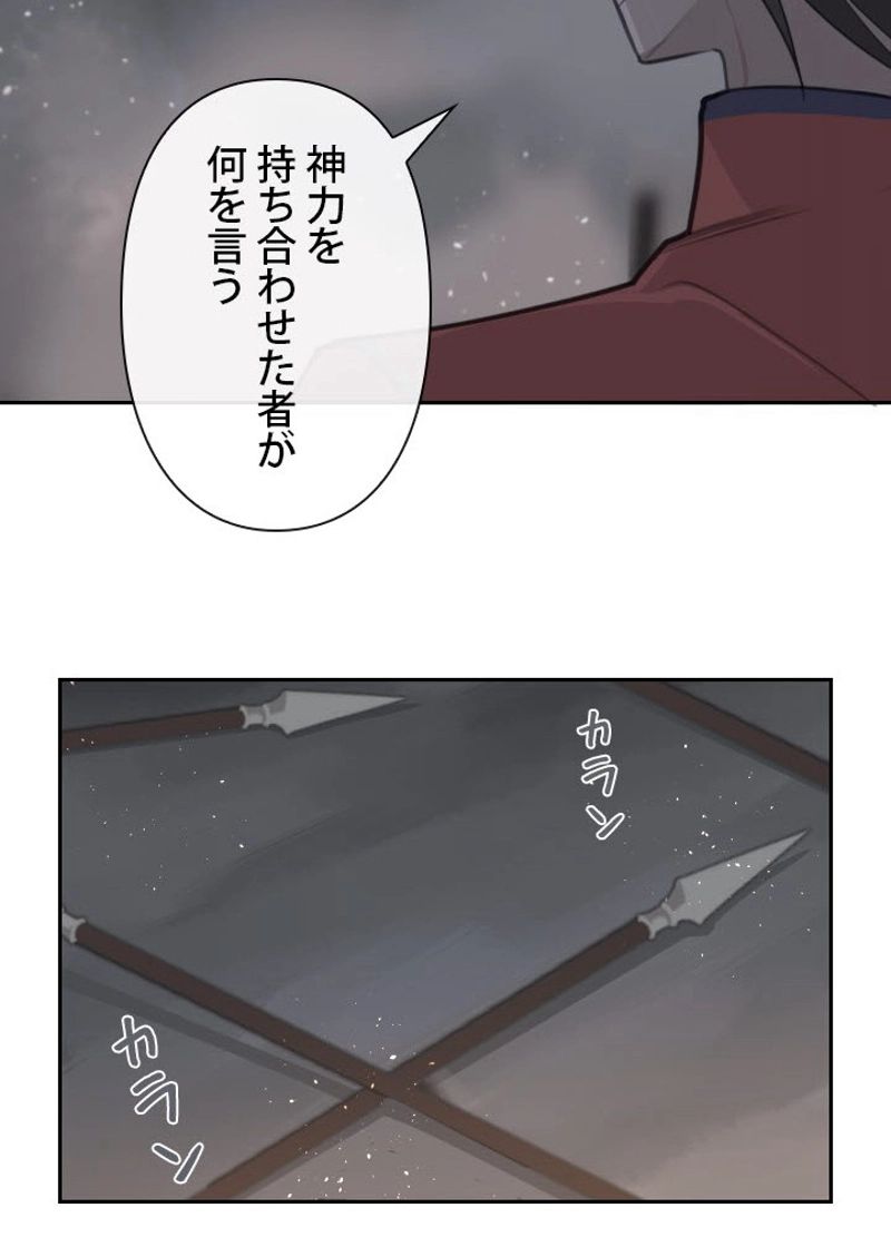 魔剣王 第186話 - Page 48