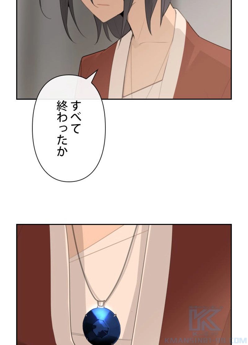 魔剣王 第186話 - Page 62