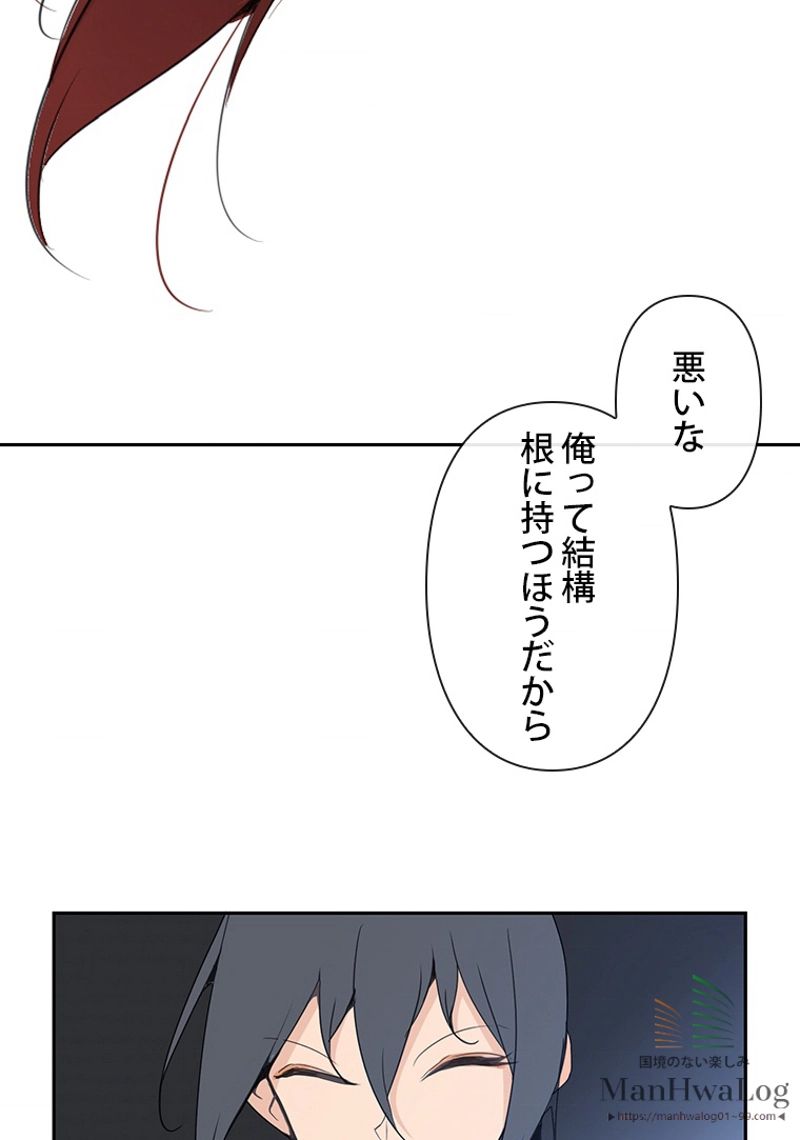 魔剣王 第69話 - Page 66