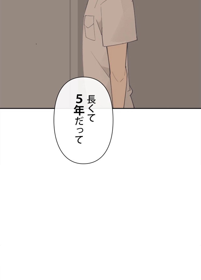 魔剣王 第127話 - Page 43