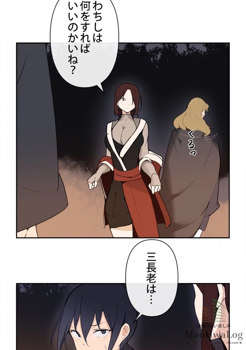 魔剣王 第43話 - Page 15