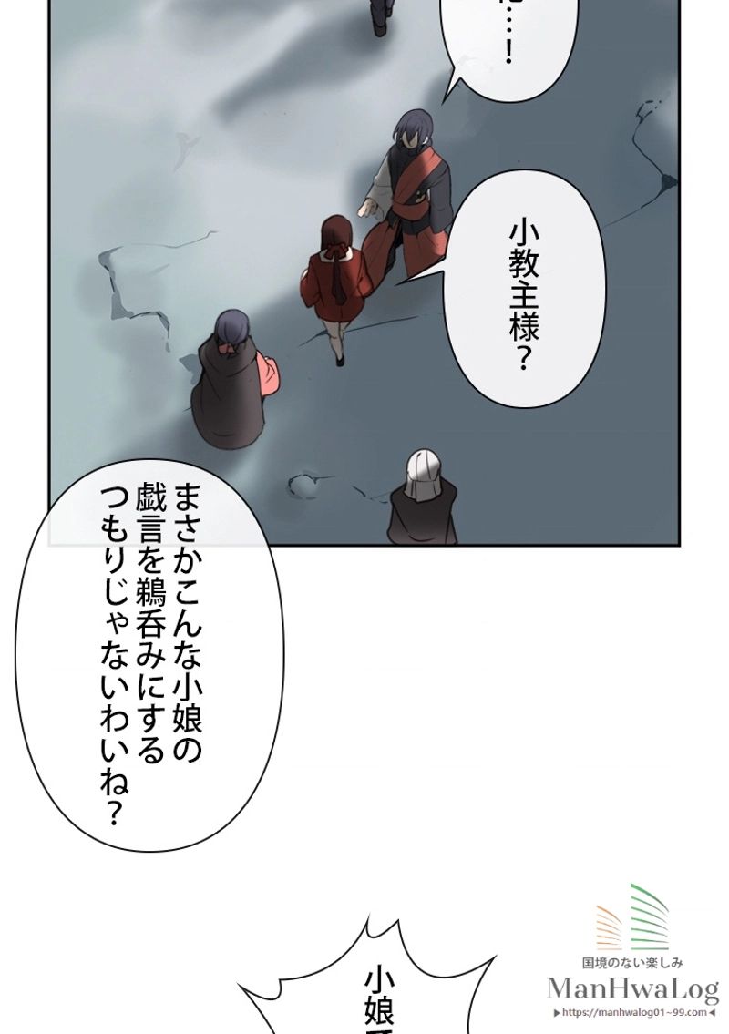 魔剣王 第43話 - Page 33