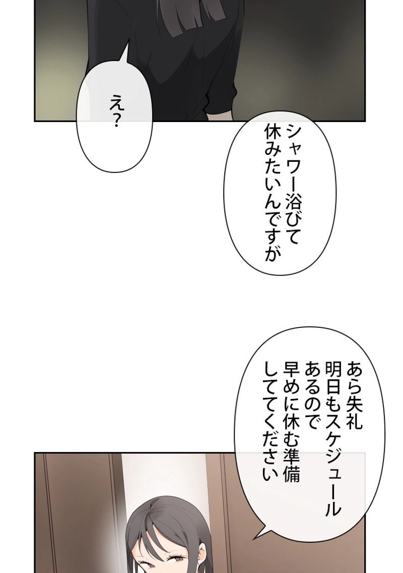 魔剣王 第116話 - Page 54