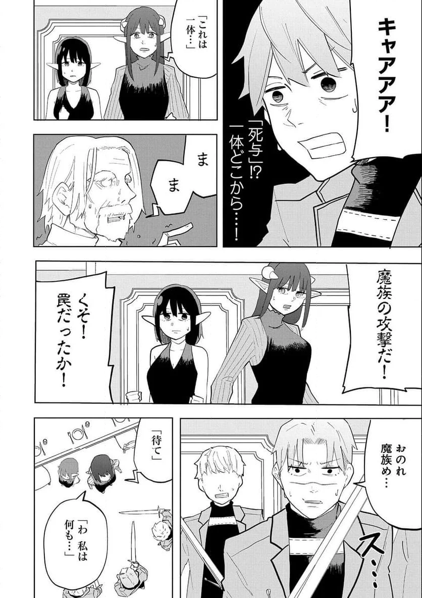 死に戻りのオールラウンダー 100回目の勇者パーティー追放で最強に至る 第7話 - Page 16