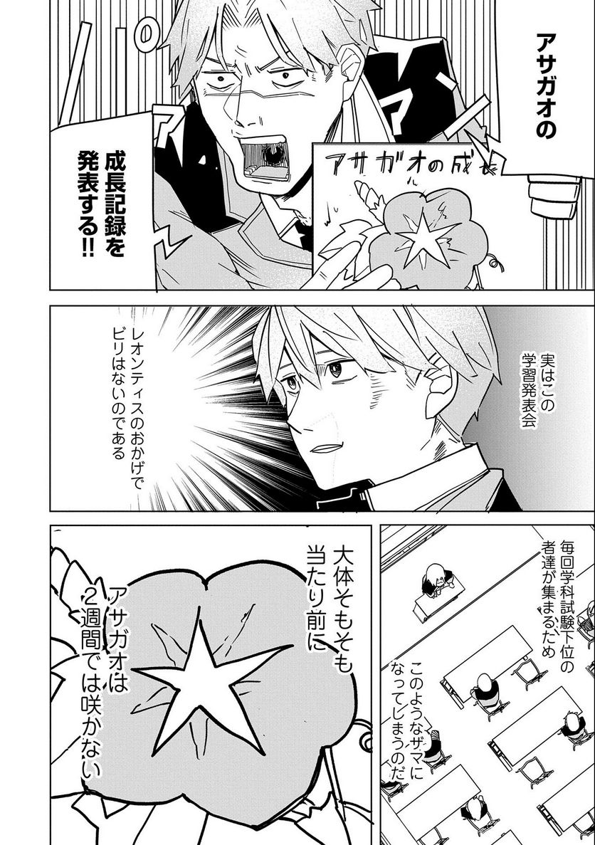 死に戻りのオールラウンダー 100回目の勇者パーティー追放で最強に至る 第5話 - Page 12