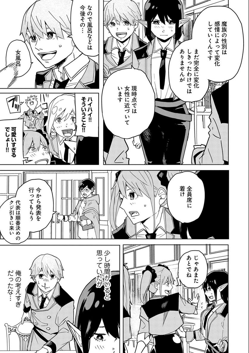 死に戻りのオールラウンダー 100回目の勇者パーティー追放で最強に至る 第5話 - Page 9