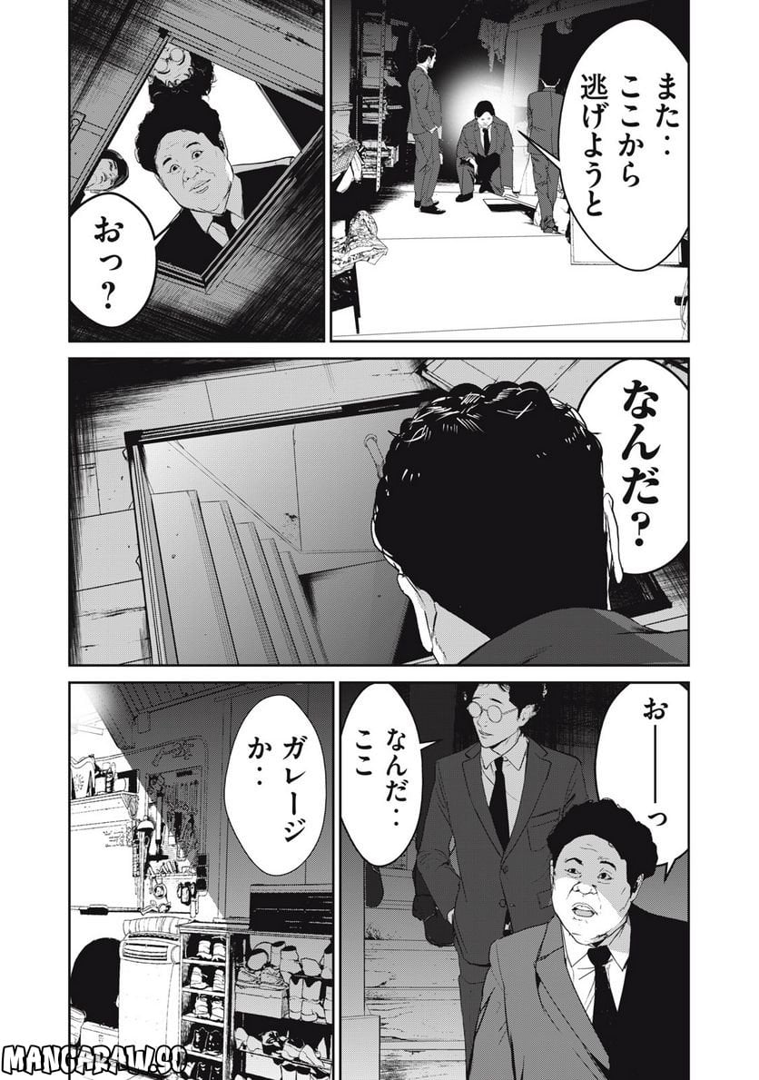 食糧人類 Re: -Starving Re:velation- 第46話 - Page 14