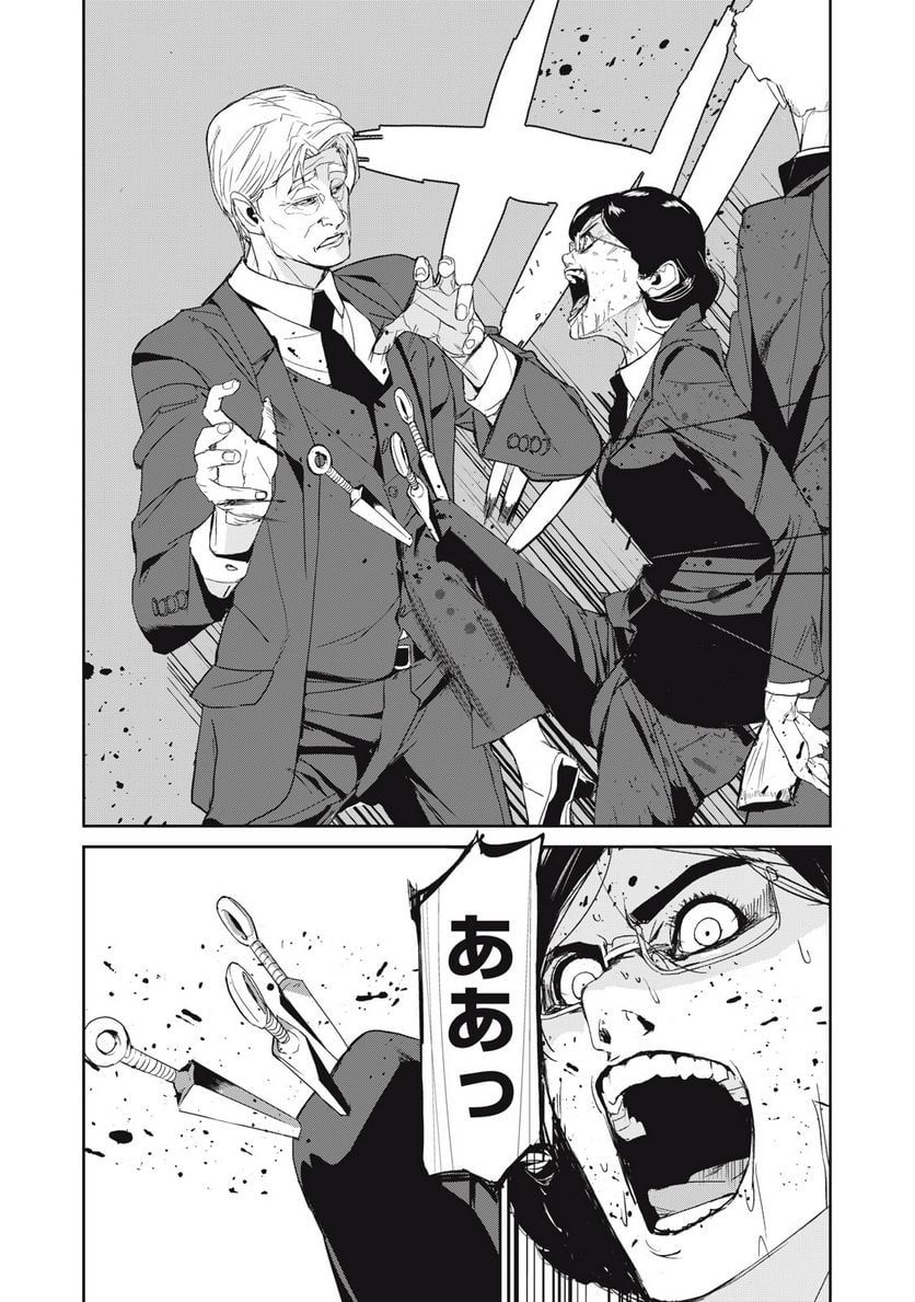 食糧人類 Re: -Starving Re:velation- 第34.1話 - Page 8