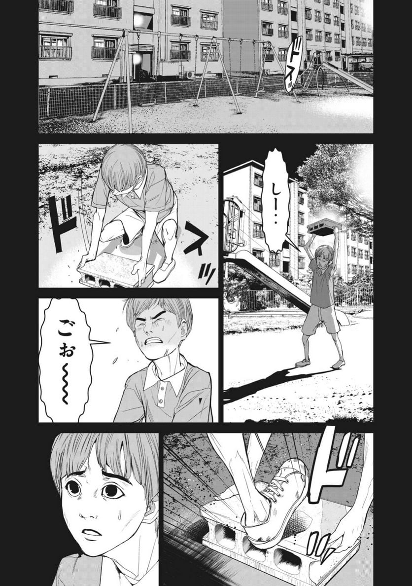 食糧人類 Re: -Starving Re:velation- 第28話 - Page 6