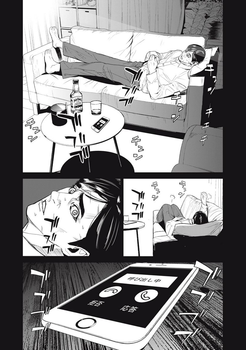 食糧人類 Re: -Starving Re:velation- 第57話 - Page 12