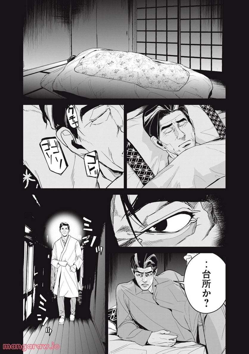 食糧人類 Re: -Starving Re:velation- 第36話 - Page 19