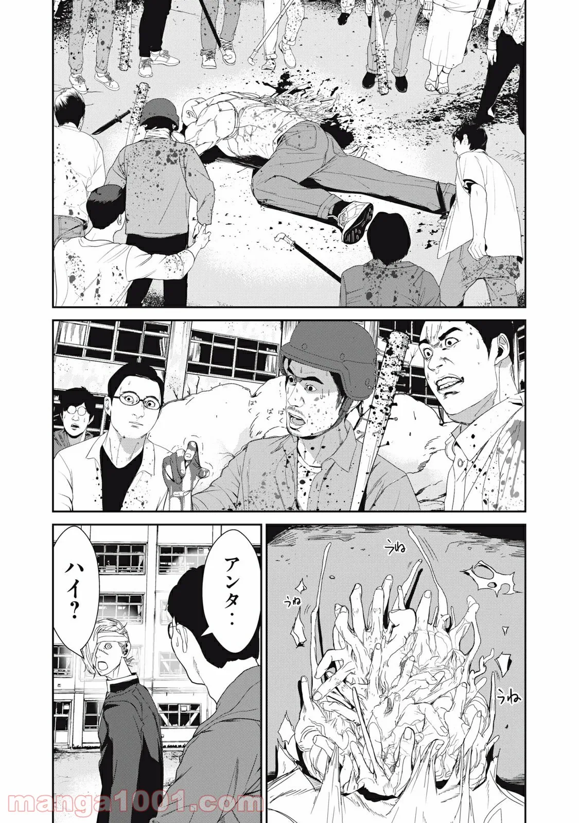 食糧人類 Re: -Starving Re:velation- - 第21話 - Page 13