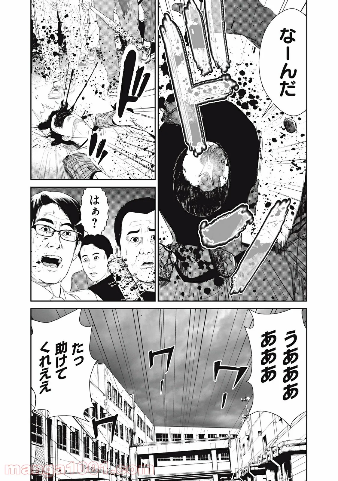 食糧人類 Re: -Starving Re:velation- 第21話 - Page 5