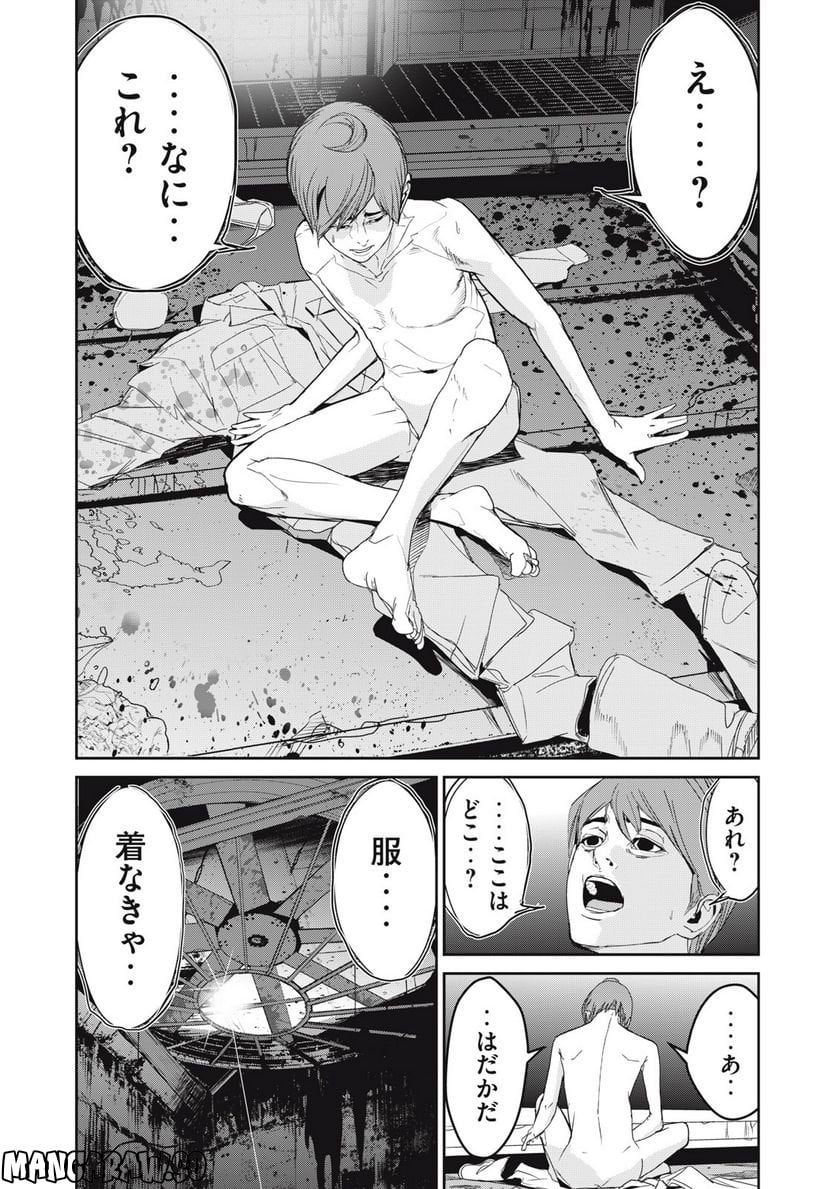 食糧人類 Re: -Starving Re:velation- 第43話 - Page 10