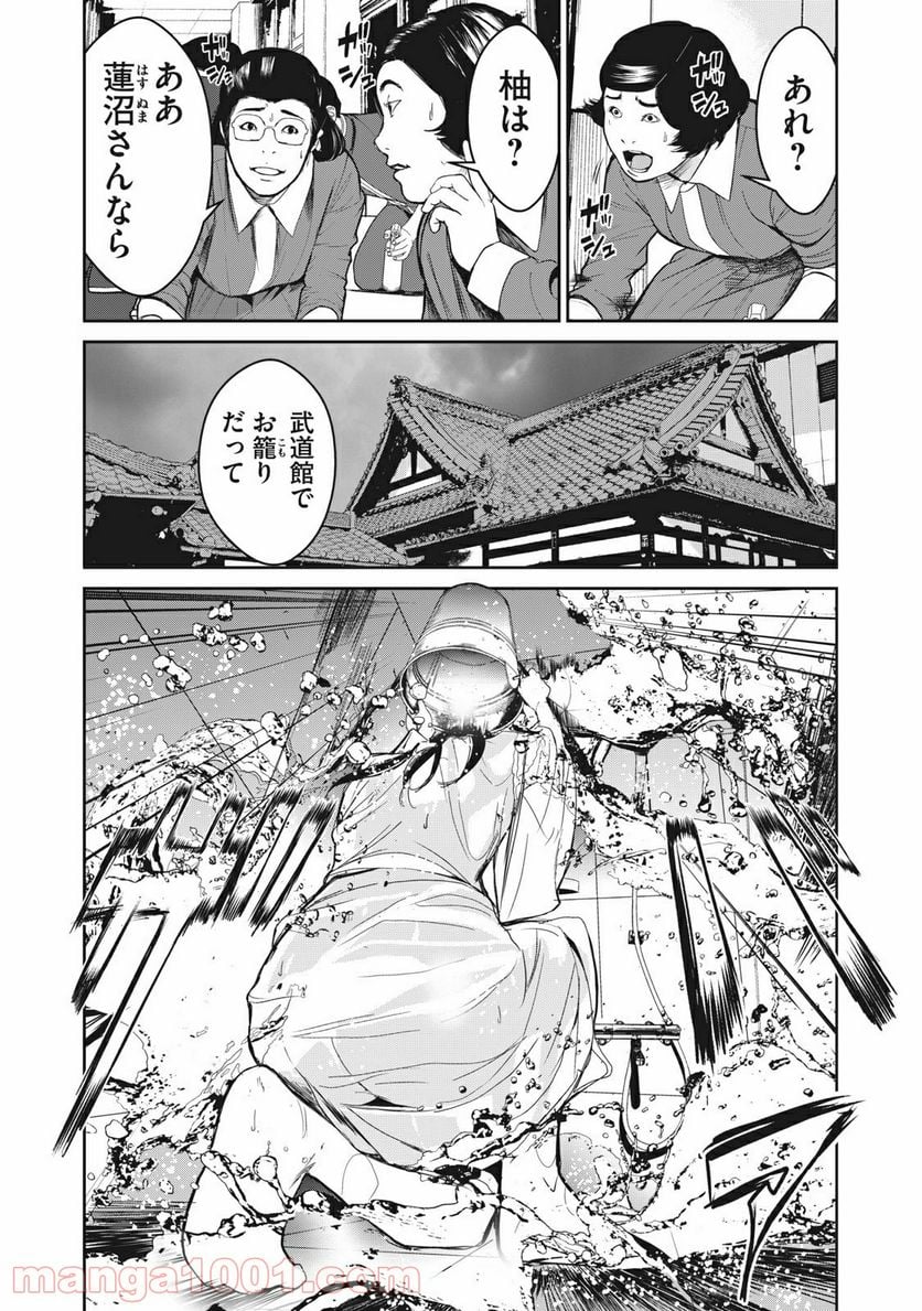 食糧人類 Re: -Starving Re:velation- 第5話 - Page 12