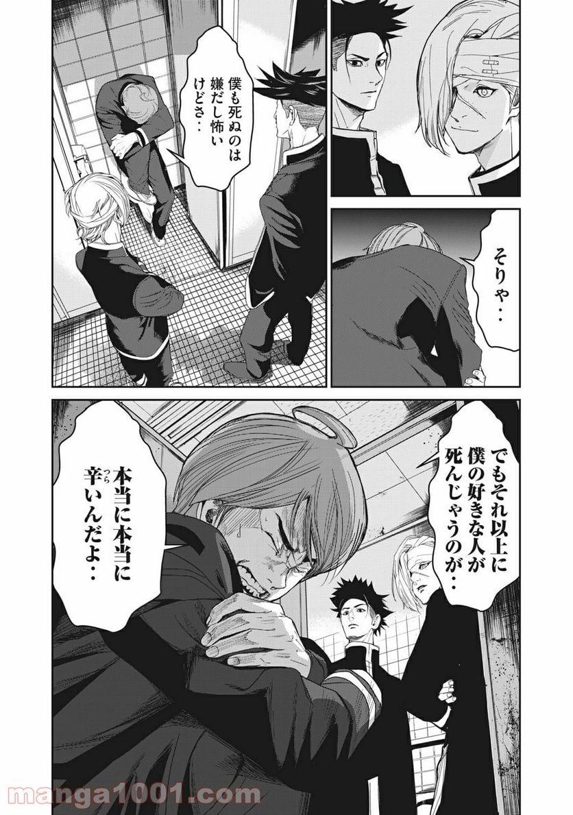 食糧人類 Re: -Starving Re:velation- 第3.2話 - Page 11