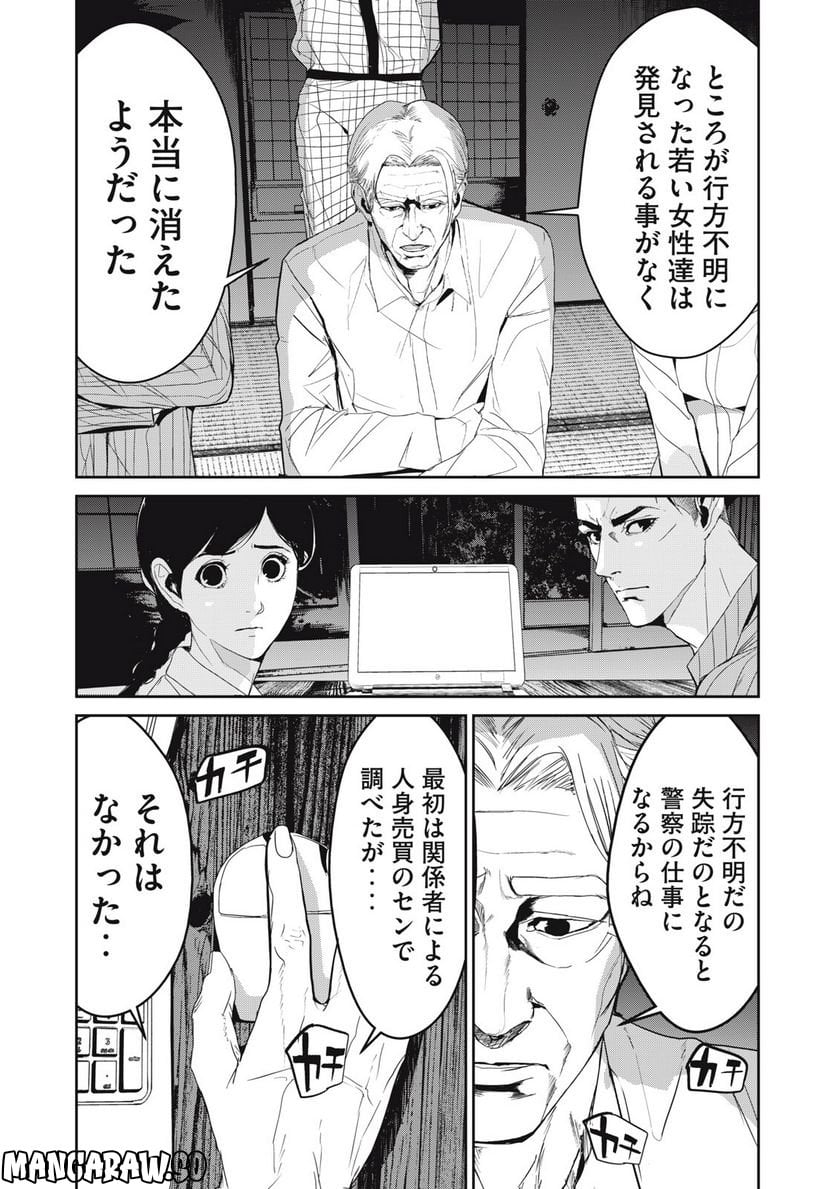 食糧人類 Re: -Starving Re:velation- - 第44話 - Page 11