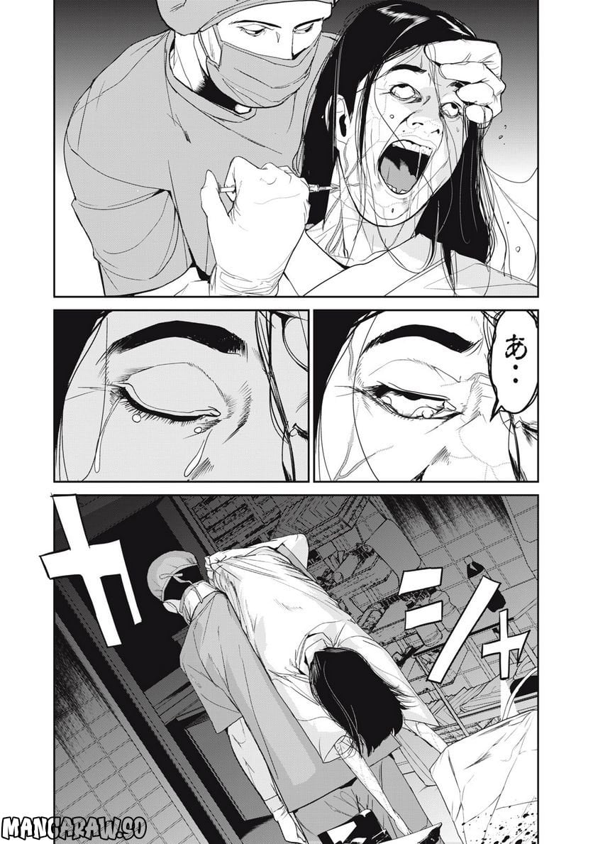 食糧人類 Re: -Starving Re:velation- 第44話 - Page 6