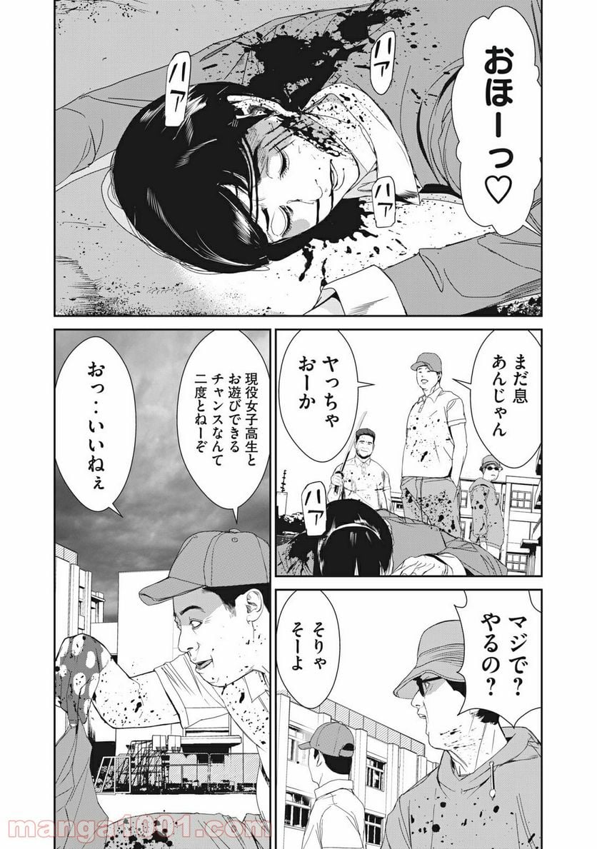 食糧人類 Re: -Starving Re:velation- 第18話 - Page 17