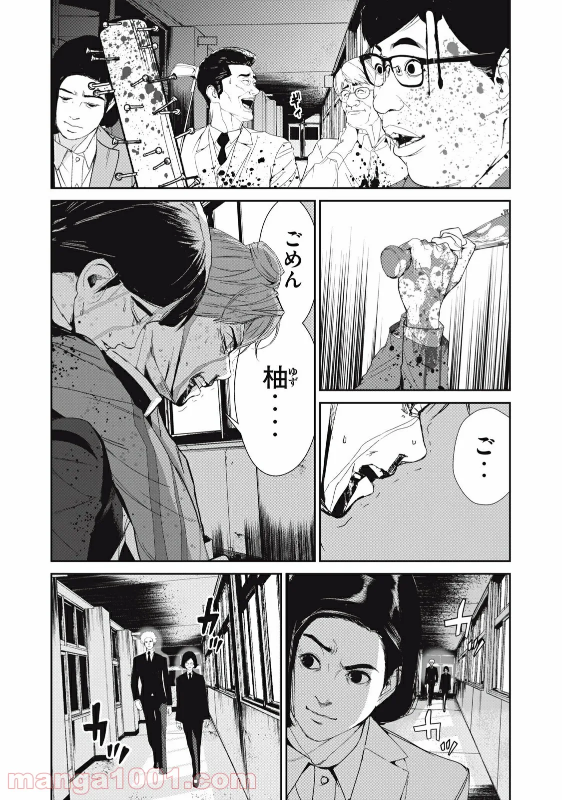 食糧人類 Re: -Starving Re:velation- 第20話 - Page 9