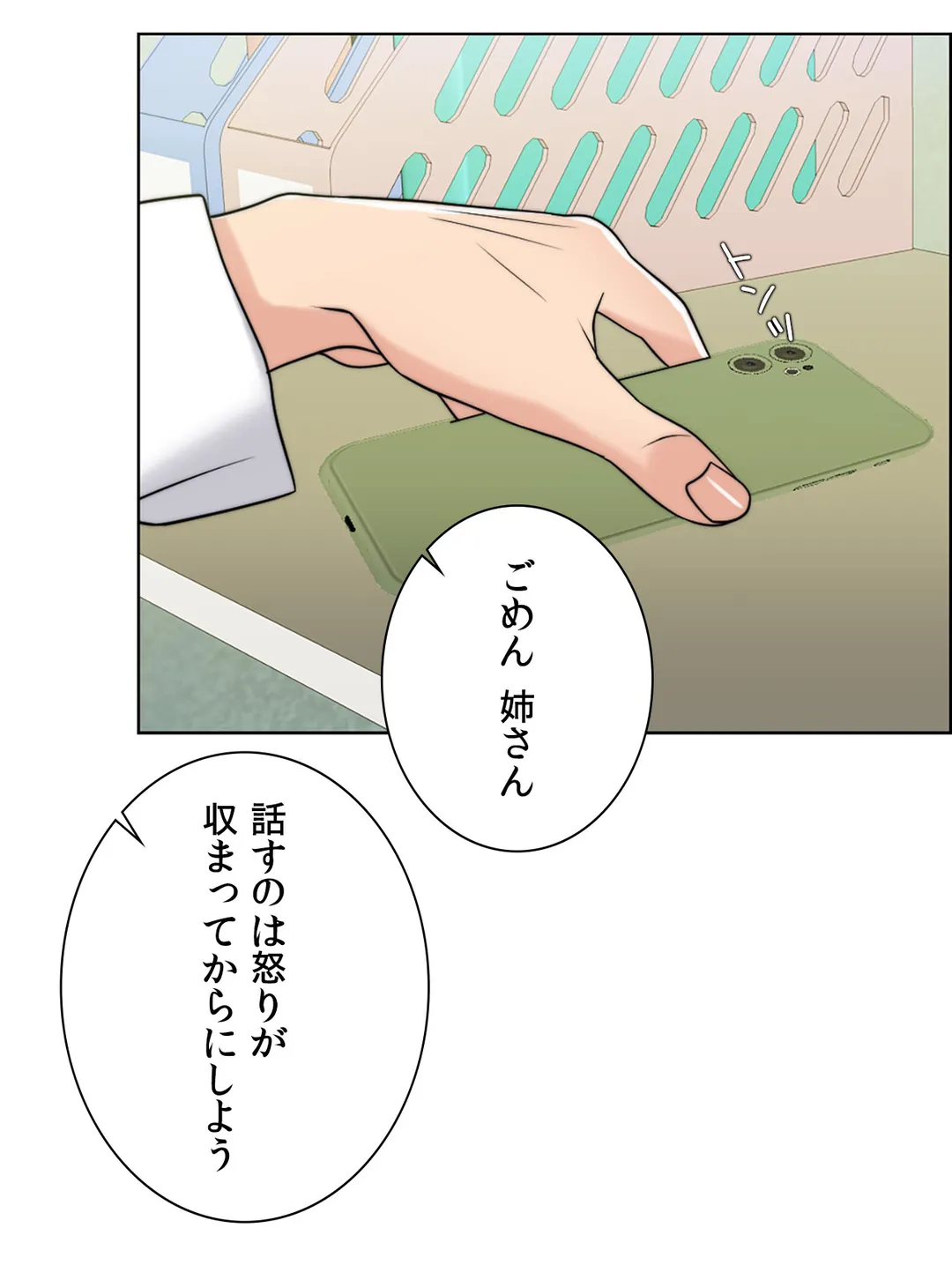 契約夫婦〜1000日間の秘密〜 第37話 - Page 19