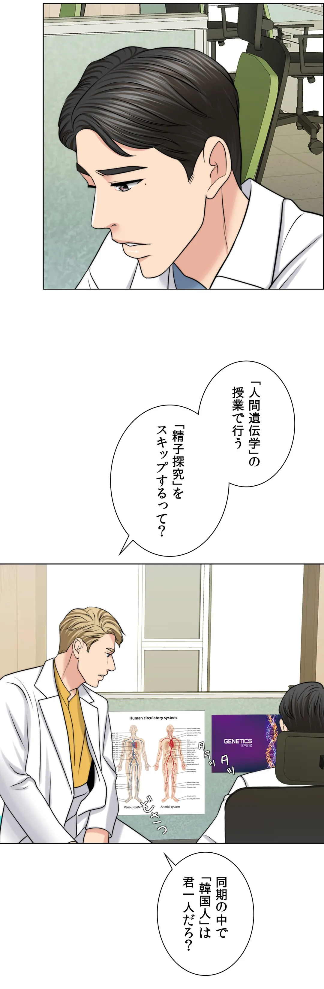 契約夫婦〜1000日間の秘密〜 第37話 - Page 21