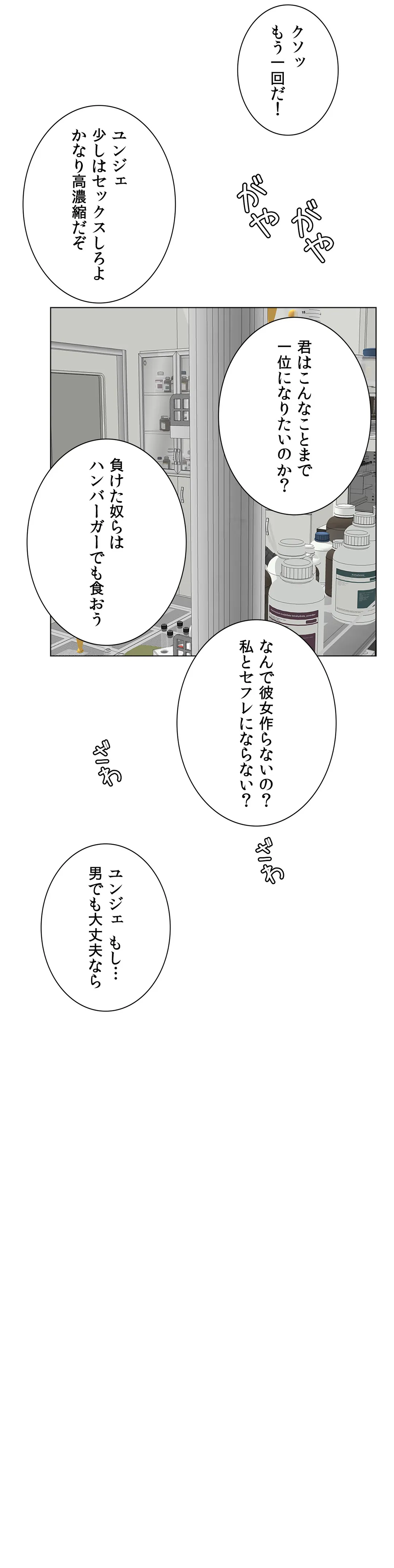 契約夫婦〜1000日間の秘密〜 - 第37話 - Page 31