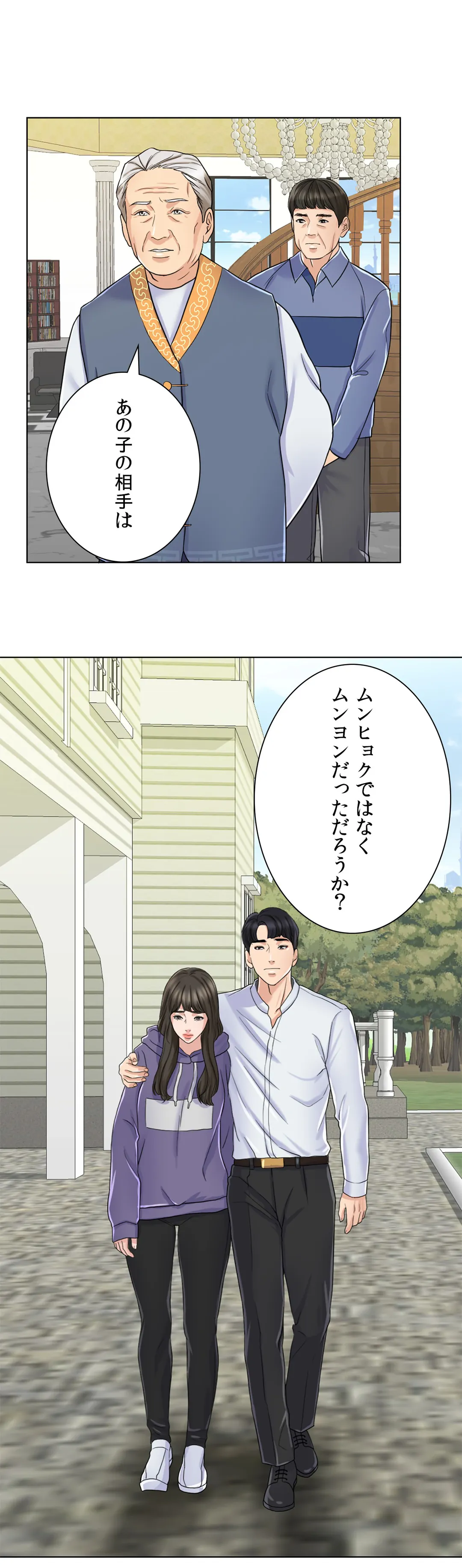 契約夫婦〜1000日間の秘密〜 - 第6話 - Page 17