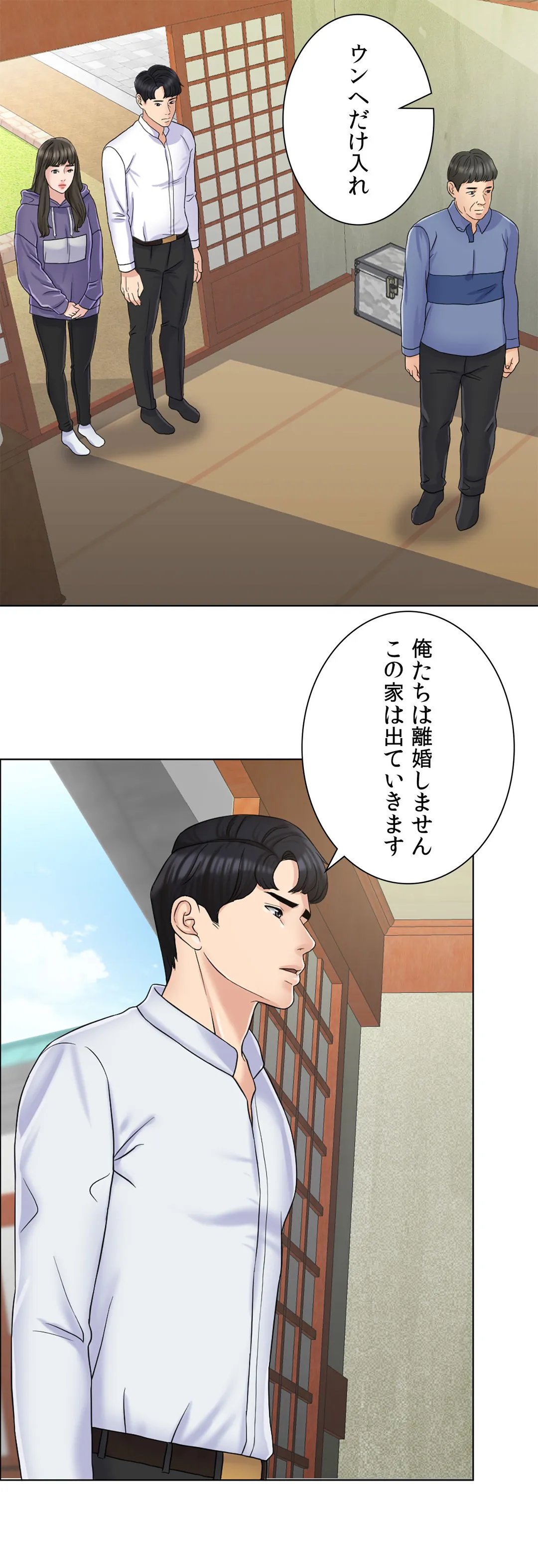 契約夫婦〜1000日間の秘密〜 第6話 - Page 21