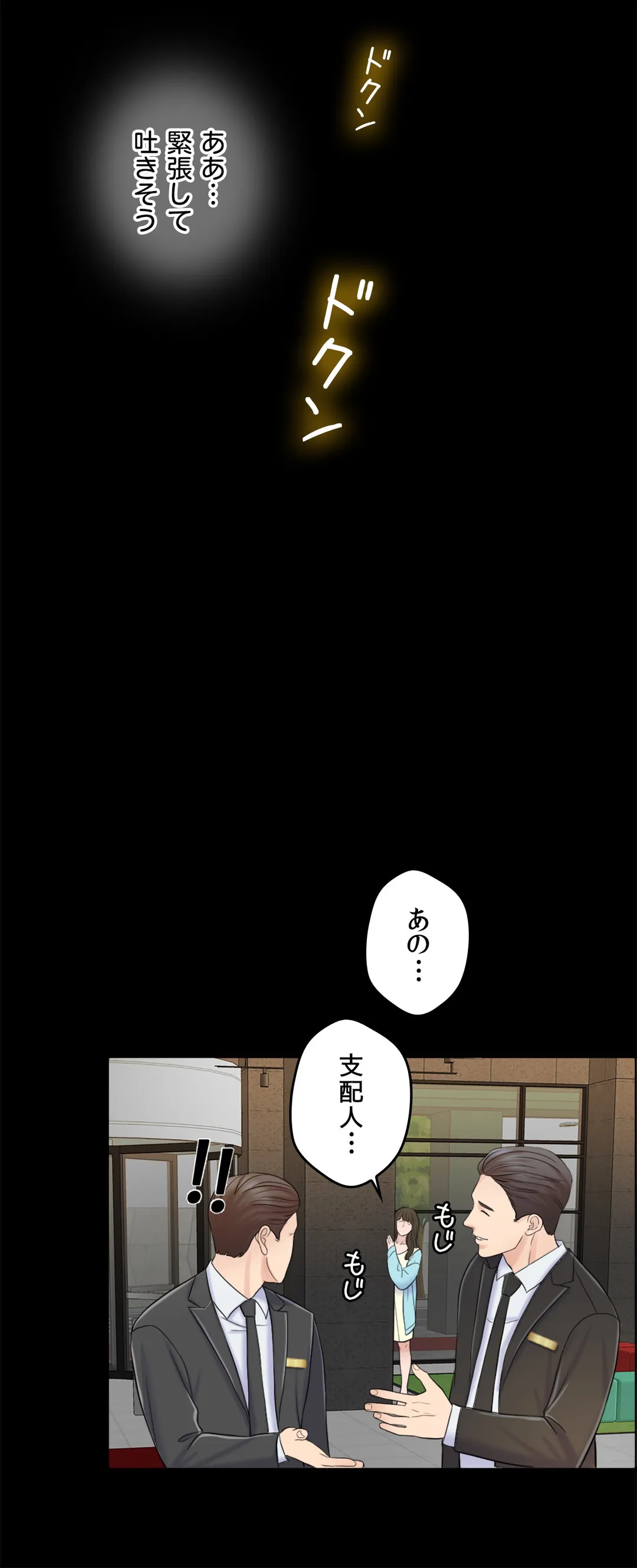 契約夫婦〜1000日間の秘密〜 第8話 - Page 6