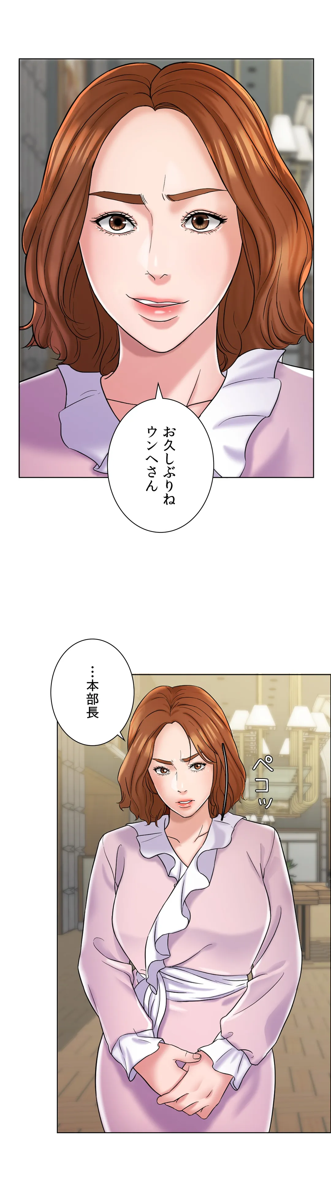 契約夫婦〜1000日間の秘密〜 第5話 - Page 3